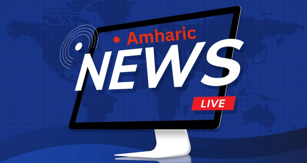 Kaku press Amharic news